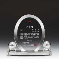 크리스탈 & 금속볼 상패 73-5