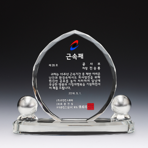 크리스탈 & 금속볼 상패 73-1