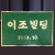 주물간판