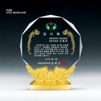 금속다이 순금 도금패 62-2