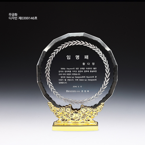 금속다이 순금 도금패 63-1