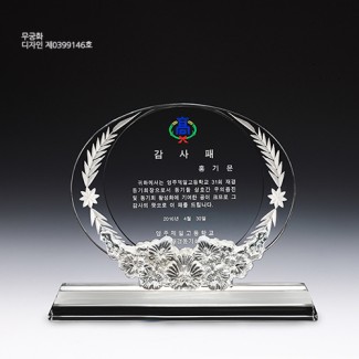 우리나라꽃 무궁화 상패 64-2