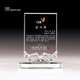 우리나라꽃 무궁화 상패 64-3