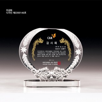 우리나라꽃 무궁화 상패 65-1