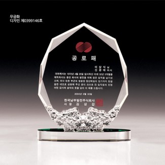 우리나라꽃 무궁화 상패 66-1