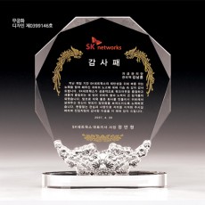 우리나라꽃 무궁화 상패 68-1