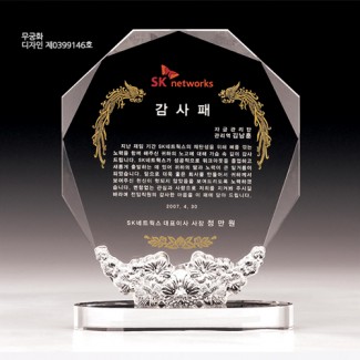 우리나라꽃 무궁화 상패 68-1
