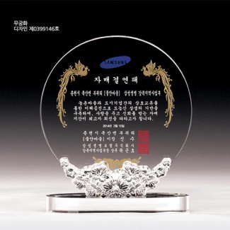 우리나라꽃 무궁화 상패 68-2