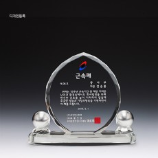 크리스탈 & 금속볼 상패 73-1