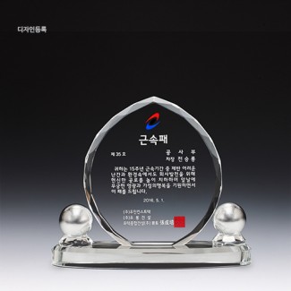 크리스탈 & 금속볼 상패 73-1