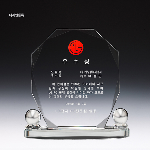 크리스탈 & 금속볼 상패 73-4