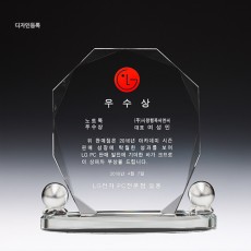 크리스탈 & 금속볼 상패 73-4