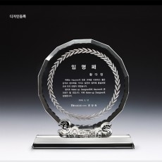 크리스탈 근속패 70-1