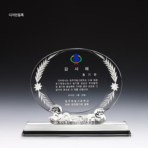 크리스탈 근속패 70-2