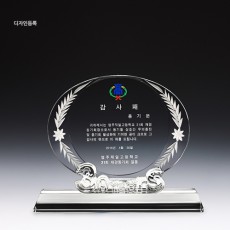 크리스탈 근속패 70-2