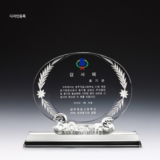 크리스탈 근속패 70-2