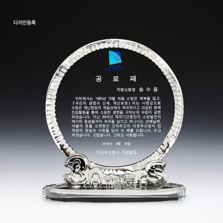 크리스탈 근속패 70-4