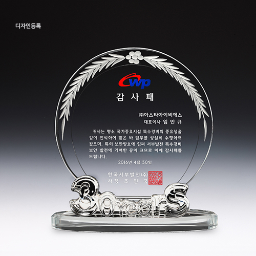 크리스탈 근속패 70-5