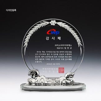 크리스탈 근속패 70-5