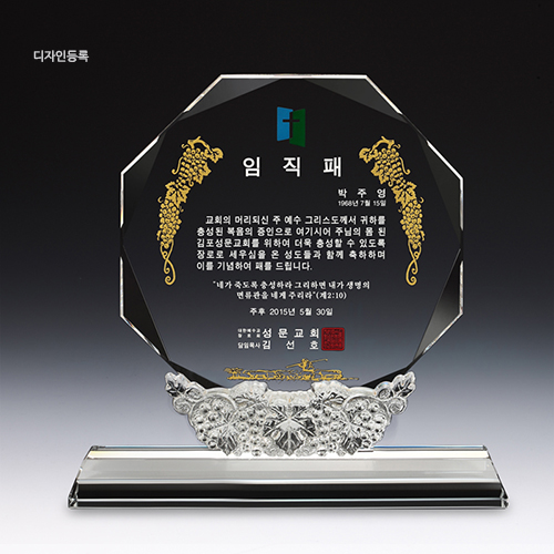 크리스탈 포도송이 71-5