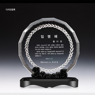 화이트 & 블랙 근속패 69-1