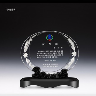 화이트 & 블랙 근속패 69-3