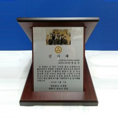 나무 기념패 006