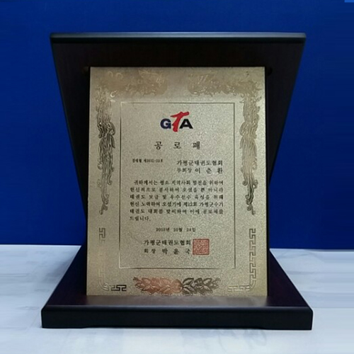 나무 기념패 008