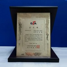 나무 기념패 008