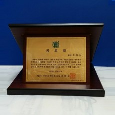 나무 기념패 009