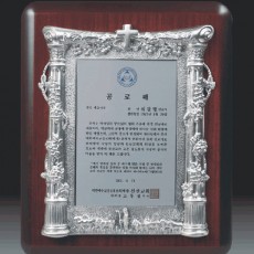 금속상패 268-5