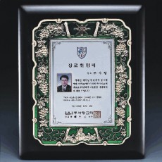 금속상패 268-7