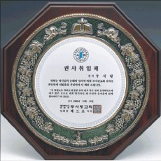 금속상패 268-8
