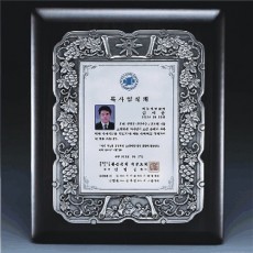 금속상패 268-9